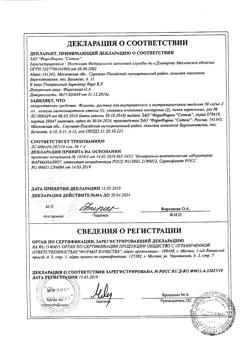 23202-Сертификат Фламакс, раствор для в/в и в/м введ. 50 мг/мл 2 мл 10 шт-22