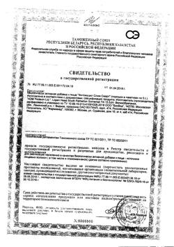 23205-Сертификат Фитомуцил Слим Смарт, пакетики 5 г, 30 шт.-1