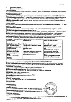 23205-Сертификат Фитомуцил Слим Смарт, пакетики 5 г, 30 шт.-7