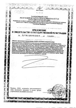 23205-Сертификат Фитомуцил Слим Смарт, пакетики 5 г, 30 шт.-2