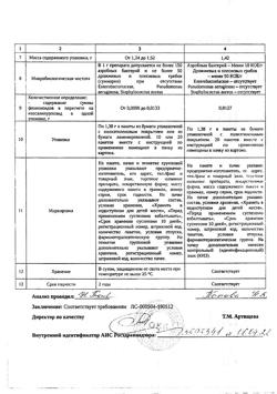 23207-Сертификат Фламин, гранулы д/приг суспензии для приема внутрь 1,38 г 20 шт-1