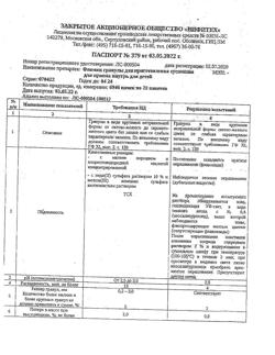 23207-Сертификат Фламин, гранулы д/приг суспензии для приема внутрь 1,38 г 20 шт-2