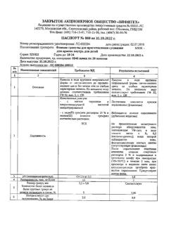 23207-Сертификат Фламин, гранулы д/приг суспензии для приема внутрь 1,38 г 20 шт-6