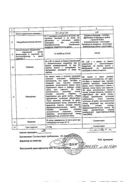 23207-Сертификат Фламин, гранулы д/приг суспензии для приема внутрь 1,38 г 20 шт-10