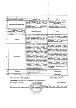 23207-Сертификат Фламин, гранулы д/приг суспензии для приема внутрь 1,38 г 20 шт-12