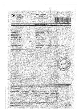 23210-Сертификат Флемоксин Солютаб, таблетки диспергируемые 500 мг 20 шт-14
