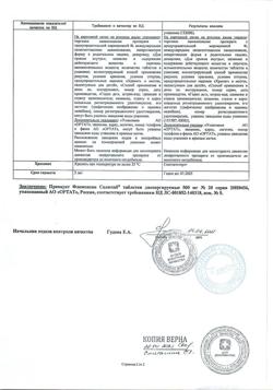 23210-Сертификат Флемоксин Солютаб, таблетки диспергируемые 500 мг 20 шт-39