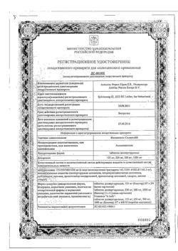 23210-Сертификат Флемоксин Солютаб, таблетки диспергируемые 500 мг 20 шт-49