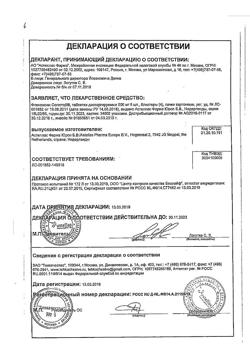 23210-Сертификат Флемоксин Солютаб, таблетки диспергируемые 500 мг 20 шт-11
