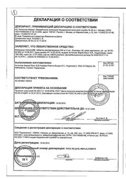 23210-Сертификат Флемоксин Солютаб, таблетки диспергируемые 500 мг 20 шт-4