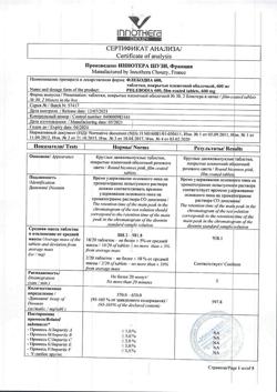 23212-Сертификат Флебодиа 600, таблетки покрыт.плен.об. 600 мг 30 шт-1