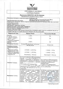 23212-Сертификат Флебодиа 600, таблетки покрыт.плен.об. 600 мг 30 шт-2