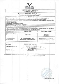 23212-Сертификат Флебодиа 600, таблетки покрыт.плен.об. 600 мг 30 шт-5