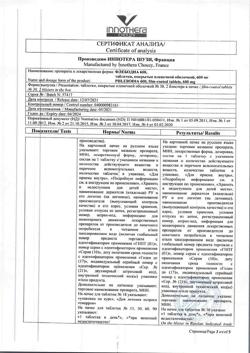 23212-Сертификат Флебодиа 600, таблетки покрыт.плен.об. 600 мг 30 шт-4