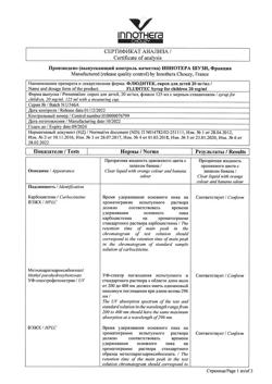 23218-Сертификат Флюдитек, сироп для детей 20 мг/мл 125 мл 1 шт-1