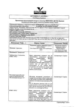 23218-Сертификат Флюдитек, сироп для детей 20 мг/мл 125 мл 1 шт-4