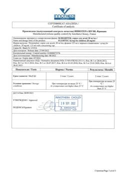 23218-Сертификат Флюдитек, сироп для детей 20 мг/мл 125 мл 1 шт-8