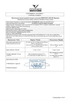 23218-Сертификат Флюдитек, сироп для детей 20 мг/мл 125 мл 1 шт-3