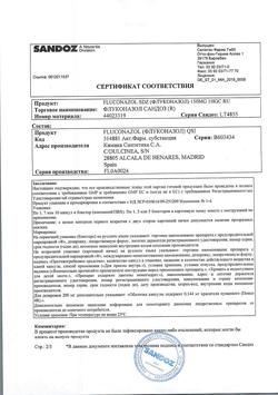 23219-Сертификат Флуконазол Сандоз, капсулы 150 мг 1 шт-18