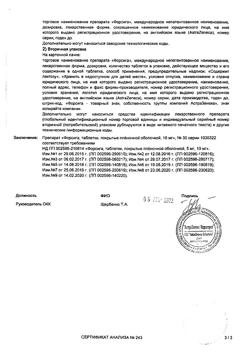 23228-Сертификат Форсига, таблетки покрыт.плен.об. 10 мг 30 шт-4