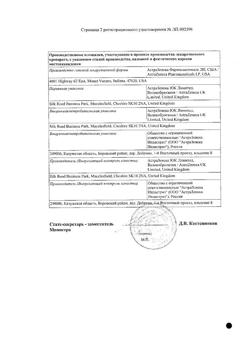 23228-Сертификат Форсига, таблетки покрыт.плен.об. 10 мг 30 шт-11