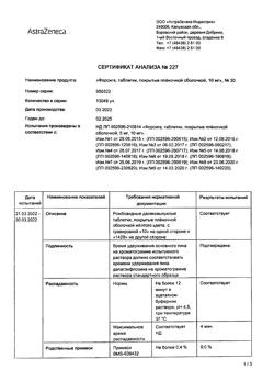 23228-Сертификат Форсига, таблетки покрыт.плен.об. 10 мг 30 шт-9