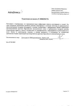 23228-Сертификат Форсига, таблетки покрыт.плен.об. 10 мг 30 шт-1
