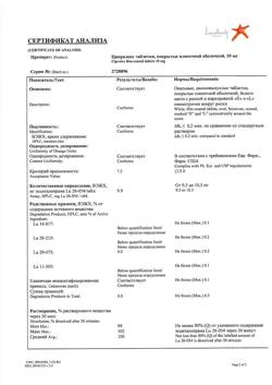 23231-Сертификат Ципралекс, таблетки покрыт.плен.об. 10 мг 28 шт-10