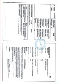 23231-Сертификат Ципралекс, таблетки покрыт.плен.об. 10 мг 28 шт-13