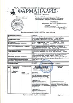 23231-Сертификат Ципралекс, таблетки покрыт.плен.об. 10 мг 28 шт-5