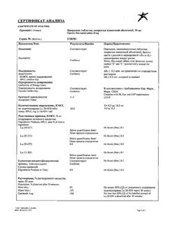 23231-Сертификат Ципралекс, таблетки покрыт.плен.об. 10 мг 28 шт-15