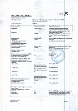 23231-Сертификат Ципралекс, таблетки покрыт.плен.об. 10 мг 28 шт-8
