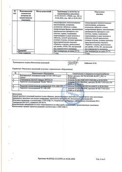 23231-Сертификат Ципралекс, таблетки покрыт.плен.об. 10 мг 28 шт-6