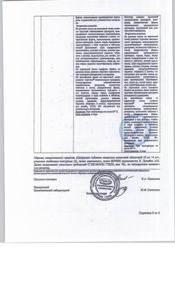 23231-Сертификат Ципралекс, таблетки покрыт.плен.об. 10 мг 28 шт-26