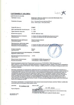 23231-Сертификат Ципралекс, таблетки покрыт.плен.об. 10 мг 28 шт-3