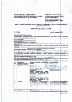 23231-Сертификат Ципралекс, таблетки покрыт.плен.об. 10 мг 28 шт-19