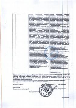 23231-Сертификат Ципралекс, таблетки покрыт.плен.об. 10 мг 28 шт-2