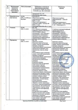 23231-Сертификат Ципралекс, таблетки покрыт.плен.об. 10 мг 28 шт-7