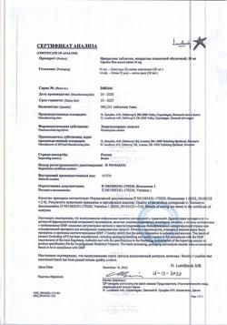 23231-Сертификат Ципралекс, таблетки покрыт.плен.об. 10 мг 28 шт-22
