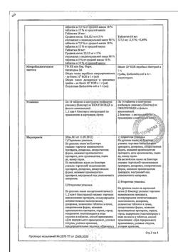 23231-Сертификат Ципралекс, таблетки покрыт.плен.об. 10 мг 28 шт-1