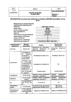 23236-Сертификат Фраксипарин, раствор для п/к введ 9500 анти-ха ме/мл 0,3 мл шприцы 10 шт-1