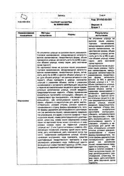 23236-Сертификат Фраксипарин, раствор для п/к введ 9500 анти-ха ме/мл 0,3 мл шприцы 10 шт-3