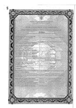 23240-Сертификат Фурадонин Авексима, таблетки 50 мг 20 шт-3