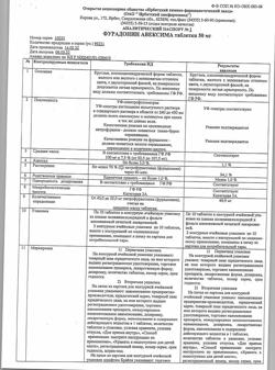 23240-Сертификат Фурадонин Авексима, таблетки 50 мг 20 шт-5