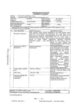 23246-Сертификат Цетрин, таблетки покрыт.плен.об. 10 мг 30 шт-47