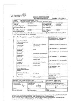 23246-Сертификат Цетрин, таблетки покрыт.плен.об. 10 мг 30 шт-1