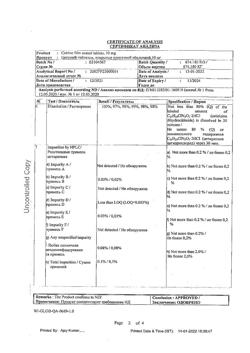23246-Сертификат Цетрин, таблетки покрыт.плен.об. 10 мг 30 шт-46