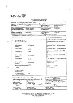 23246-Сертификат Цетрин, таблетки покрыт.плен.об. 10 мг 30 шт-23