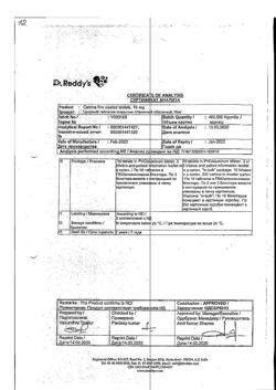 23246-Сертификат Цетрин, таблетки покрыт.плен.об. 10 мг 30 шт-19