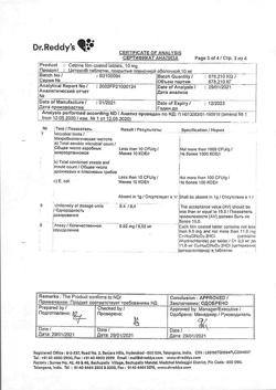 23246-Сертификат Цетрин, таблетки покрыт.плен.об. 10 мг 30 шт-33